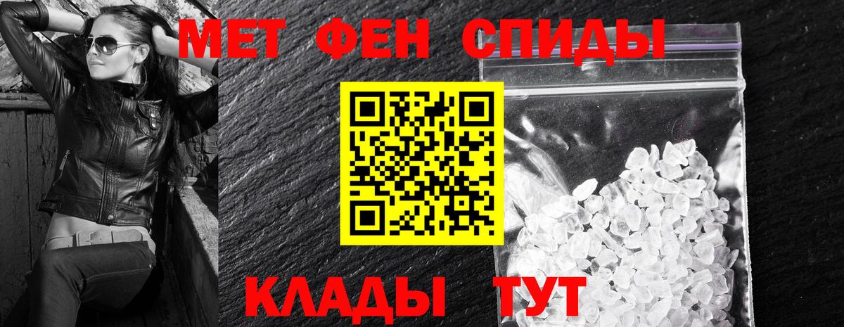 Кирово-Чепецк  АМФЕТАМИН VHQ  Вход с VPN 