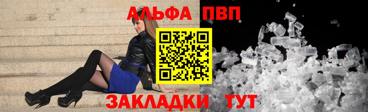 Кирово-Чепецк  Альфа ПВП  Вход с VPN  Alpha PVP СК 