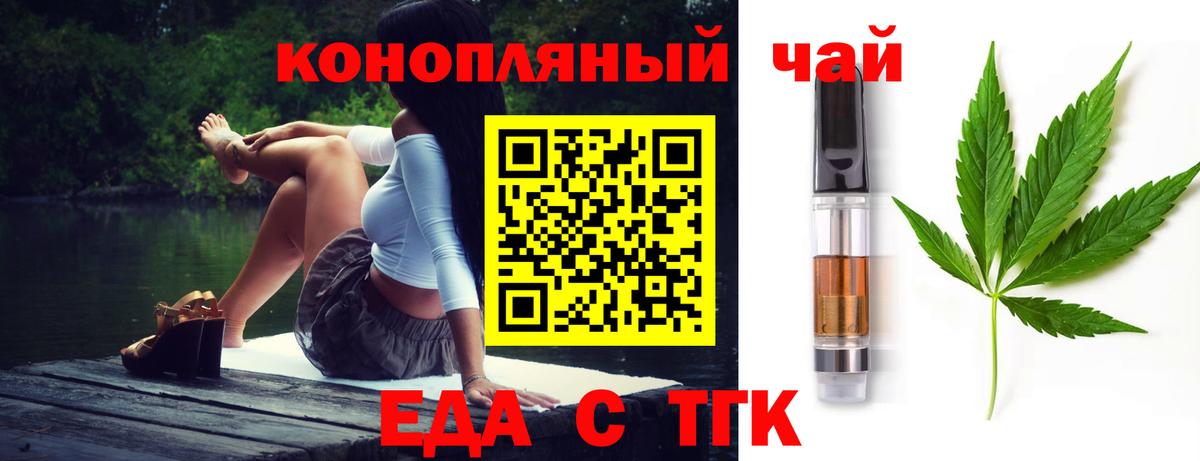 Кирово-Чепецк  Cannafood конопля  Вход с VPN 