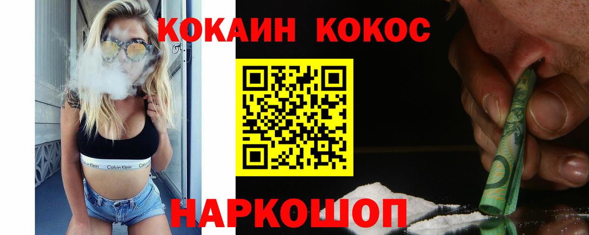 КОКАИН VHQ Кирово-Чепецк
