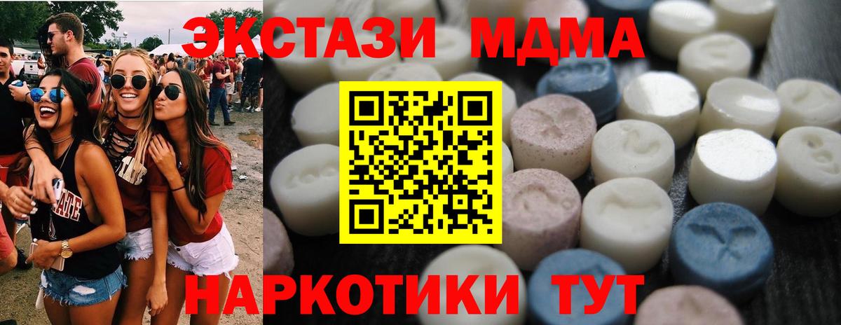 Экстази таблы Кирово-Чепецк