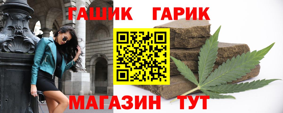 ГАШИШ AMNESIA HAZE  Вход с VPN  ГАШ Изолятор  Гашиш  Кирово-Чепецк 