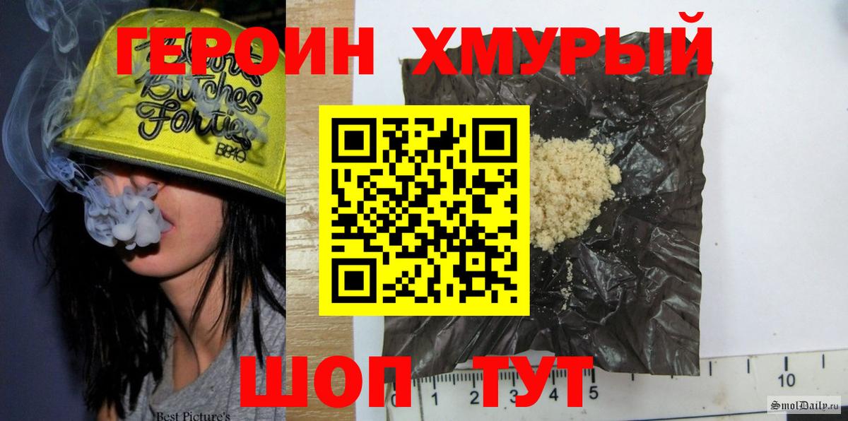 Героин гречка Кирово-Чепецк
