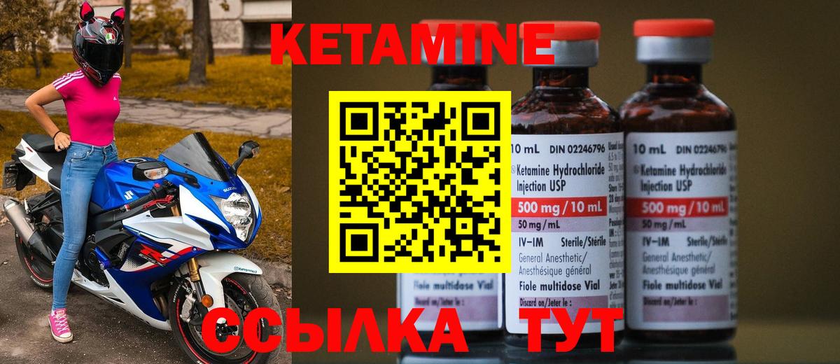 Кетамин VHQ  Вход с VPN  Кирово-Чепецк  КЕТАМИН VHQ 