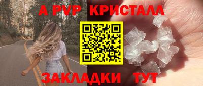 стафф Бийск