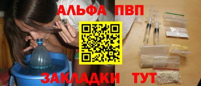 стафф Бийск
