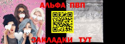 стафф Бийск
