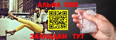стафф Бийск