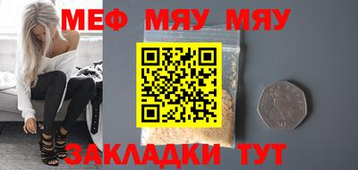 стафф Бийск