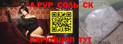 стафф Бийск