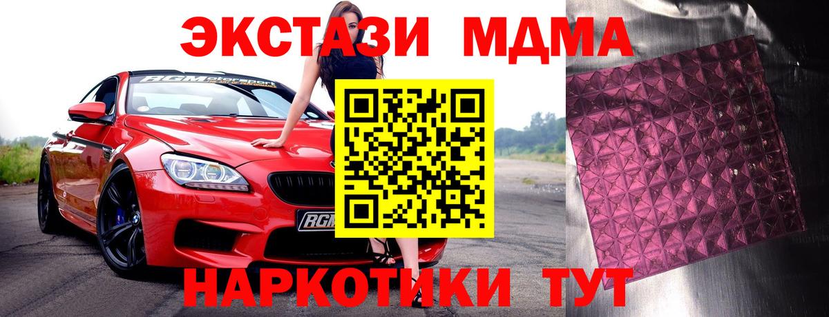 Кирово-Чепецк  МДМА Molly  MDMA VHQ  Вход с VPN 