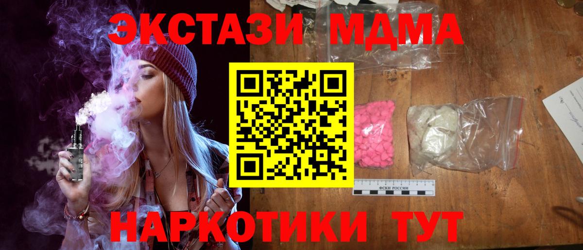 MDMA crystal Кирово-Чепецк