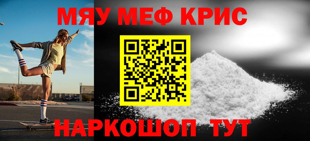 Меф мука Кирово-Чепецк
