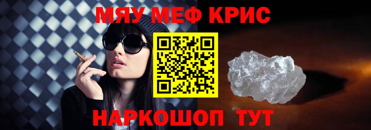 Кирово-Чепецк  магазин  наркотиков  Мефедрон  Вход с VPN  Меф 4 MMC 