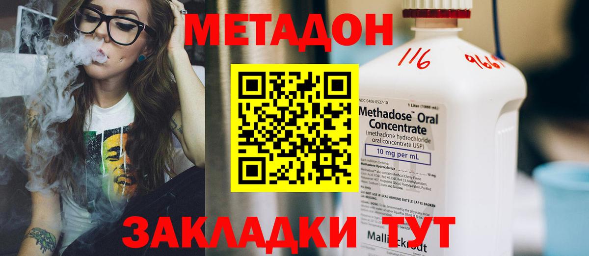 Метадон мёд  Вход с VPN  Метадон methadone  Кирово-Чепецк 