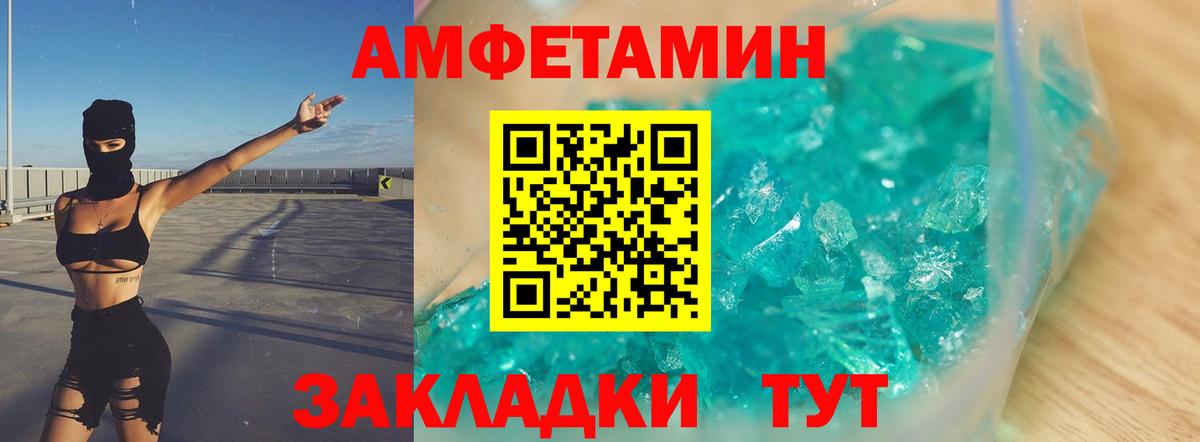 Первитин Декстрометамфетамин 99.9% Кирово-Чепецк