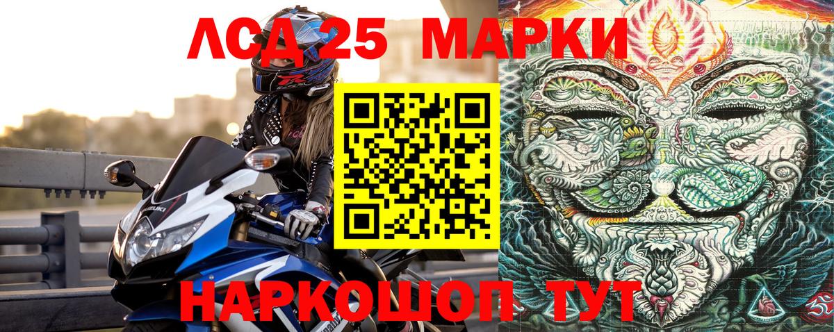 Марки 25I-NBOMe 1,8мг Кирово-Чепецк