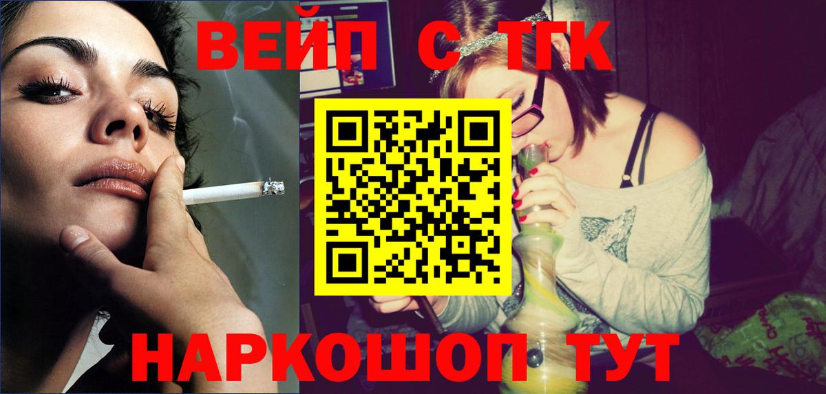 ТГК THC oil Кирово-Чепецк