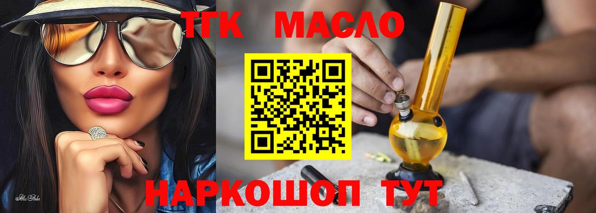 Кирово-Чепецк  ТГК вейп  Вход с VPN 