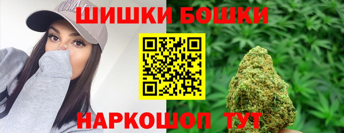 Кирово-Чепецк  МАРИХУАНА AK-47  Вход с VPN  Бошки Шишки White Widow 